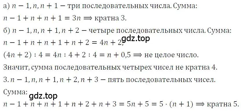 Решение 4. номер 610 (страница 133) гдз по алгебре 7 класс Макарычев, Миндюк, учебник