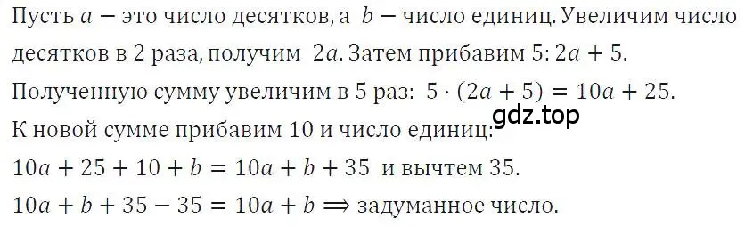 Решение 4. номер 611 (страница 134) гдз по алгебре 7 класс Макарычев, Миндюк, учебник