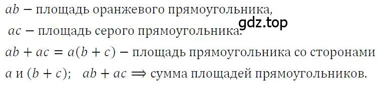 Решение 4. номер 625 (страница 137) гдз по алгебре 7 класс Макарычев, Миндюк, учебник