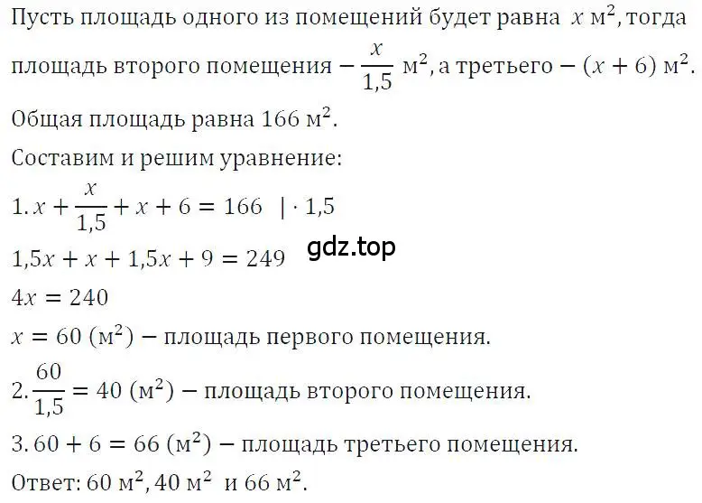 Решение 4. номер 640 (страница 139) гдз по алгебре 7 класс Макарычев, Миндюк, учебник