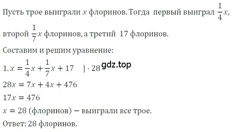 Решение 4. номер 641 (страница 139) гдз по алгебре 7 класс Макарычев, Миндюк, учебник