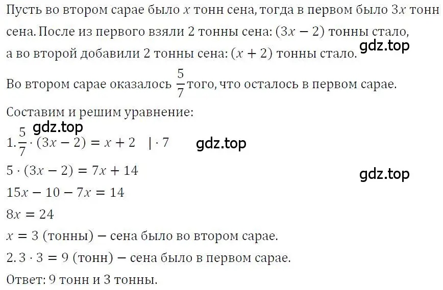 Решение 4. номер 642 (страница 139) гдз по алгебре 7 класс Макарычев, Миндюк, учебник