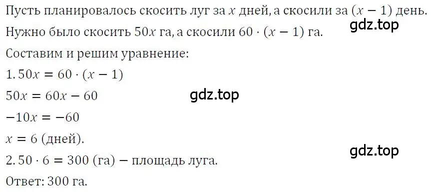 Решение 4. номер 643 (страница 139) гдз по алгебре 7 класс Макарычев, Миндюк, учебник