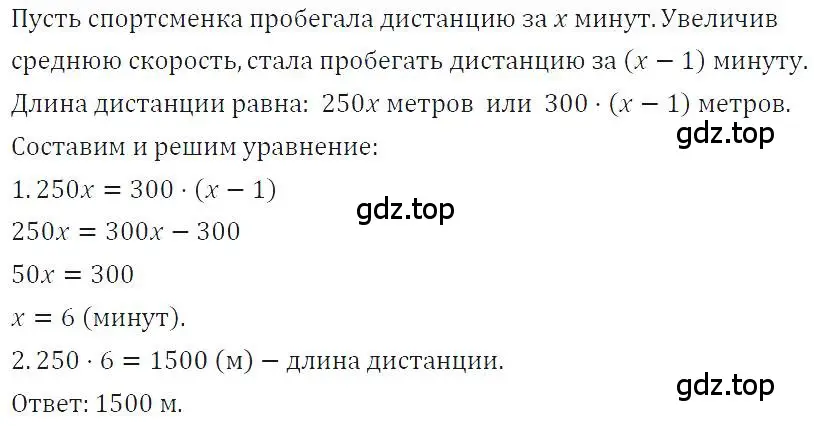 Решение 4. номер 644 (страница 139) гдз по алгебре 7 класс Макарычев, Миндюк, учебник