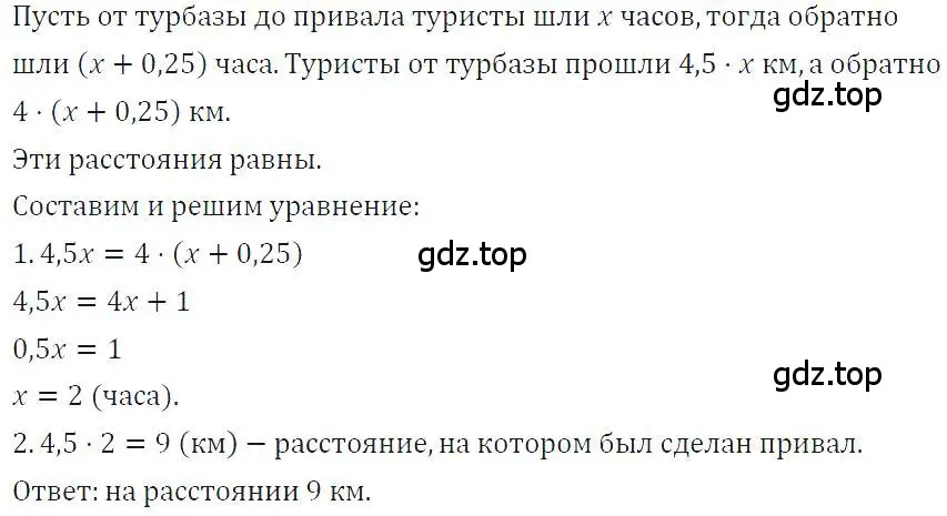 Решение 4. номер 645 (страница 139) гдз по алгебре 7 класс Макарычев, Миндюк, учебник