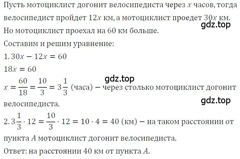 Решение 4. номер 646 (страница 139) гдз по алгебре 7 класс Макарычев, Миндюк, учебник