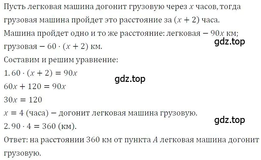 Решение 4. номер 647 (страница 139) гдз по алгебре 7 класс Макарычев, Миндюк, учебник