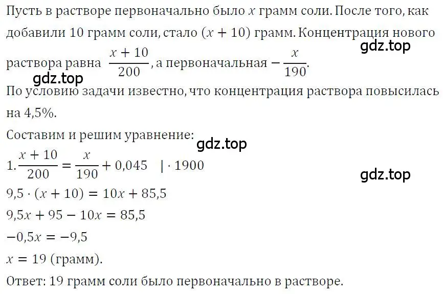 Решение 4. номер 648 (страница 140) гдз по алгебре 7 класс Макарычев, Миндюк, учебник