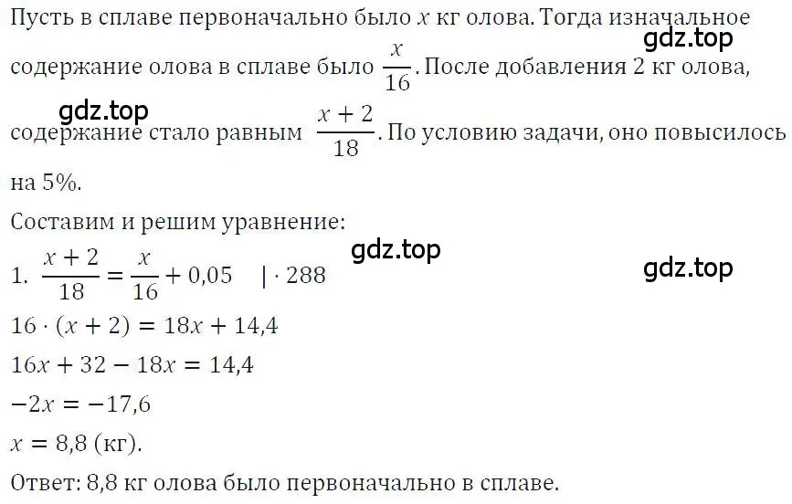 Решение 4. номер 649 (страница 140) гдз по алгебре 7 класс Макарычев, Миндюк, учебник