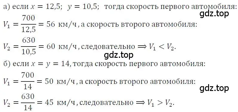 Решение 4. номер 65 (страница 16) гдз по алгебре 7 класс Макарычев, Миндюк, учебник