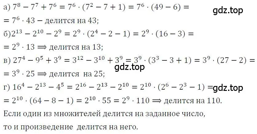 Решение 4. номер 665 (страница 143) гдз по алгебре 7 класс Макарычев, Миндюк, учебник