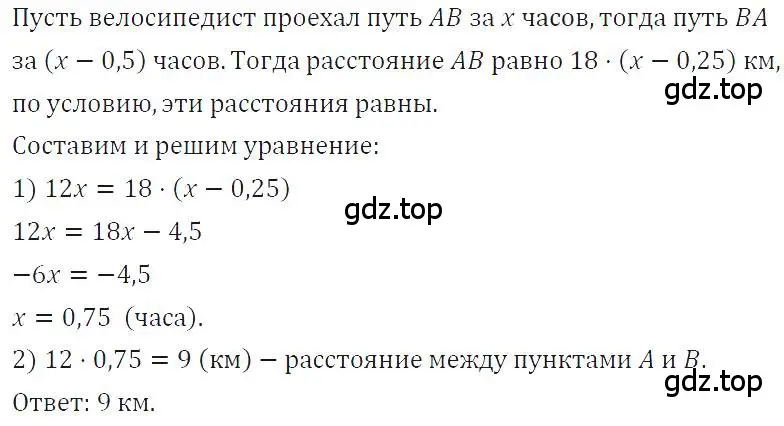 Решение 4. номер 673 (страница 144) гдз по алгебре 7 класс Макарычев, Миндюк, учебник