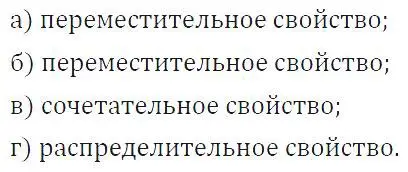 Решение 4. номер 70 (страница 18) гдз по алгебре 7 класс Макарычев, Миндюк, учебник