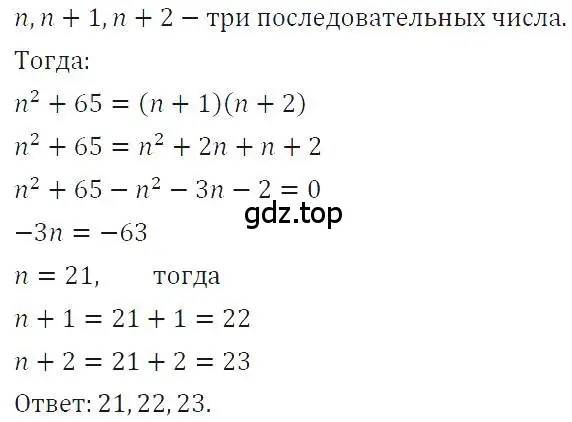 Решение 4. номер 700 (страница 149) гдз по алгебре 7 класс Макарычев, Миндюк, учебник