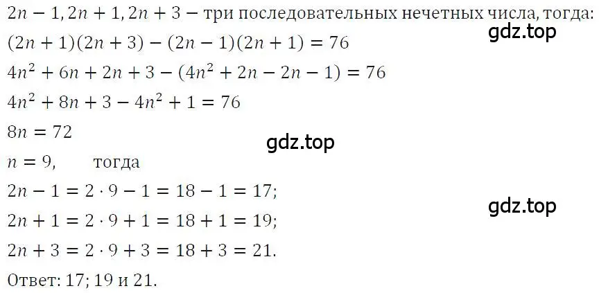 Решение 4. номер 701 (страница 149) гдз по алгебре 7 класс Макарычев, Миндюк, учебник