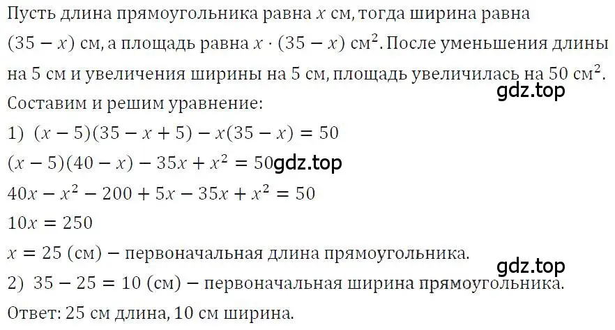 Решение 4. номер 702 (страница 149) гдз по алгебре 7 класс Макарычев, Миндюк, учебник