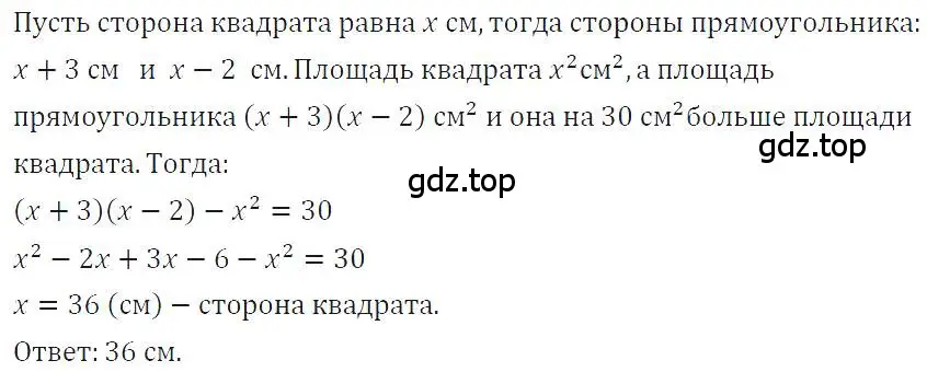 Решение 4. номер 703 (страница 149) гдз по алгебре 7 класс Макарычев, Миндюк, учебник