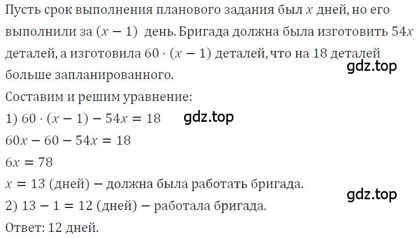 Решение 4. номер 704 (страница 149) гдз по алгебре 7 класс Макарычев, Миндюк, учебник