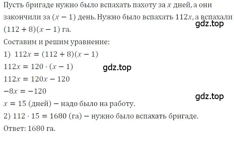 Решение 4. номер 705 (страница 149) гдз по алгебре 7 класс Макарычев, Миндюк, учебник