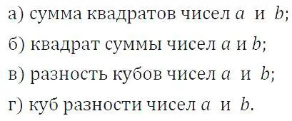 Решение 4. номер 707 (страница 150) гдз по алгебре 7 класс Макарычев, Миндюк, учебник