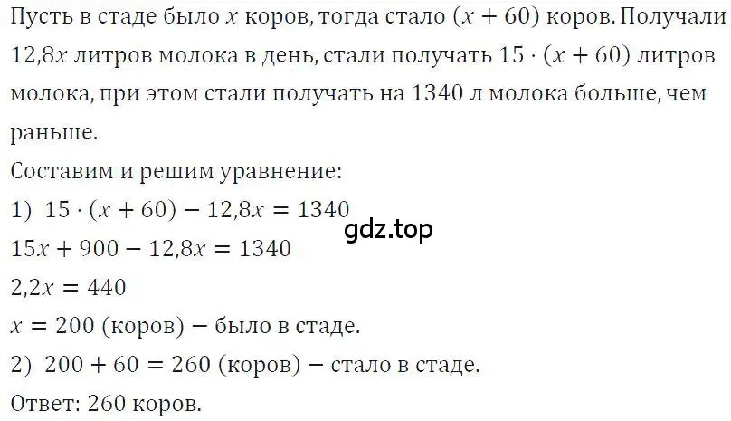 Решение 4. номер 719 (страница 152) гдз по алгебре 7 класс Макарычев, Миндюк, учебник