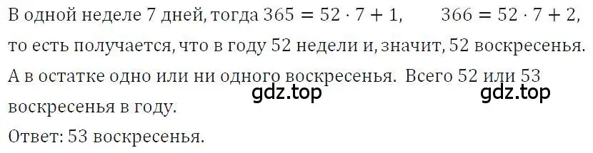 Решение 4. номер 725 (страница 155) гдз по алгебре 7 класс Макарычев, Миндюк, учебник