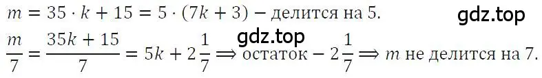 Решение 4. номер 726 (страница 155) гдз по алгебре 7 класс Макарычев, Миндюк, учебник