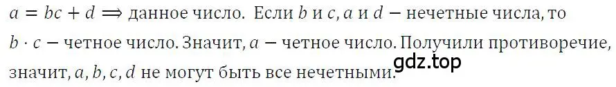 Решение 4. номер 727 (страница 155) гдз по алгебре 7 класс Макарычев, Миндюк, учебник