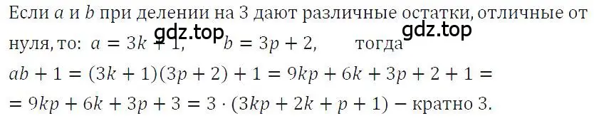 Решение 4. номер 728 (страница 155) гдз по алгебре 7 класс Макарычев, Миндюк, учебник