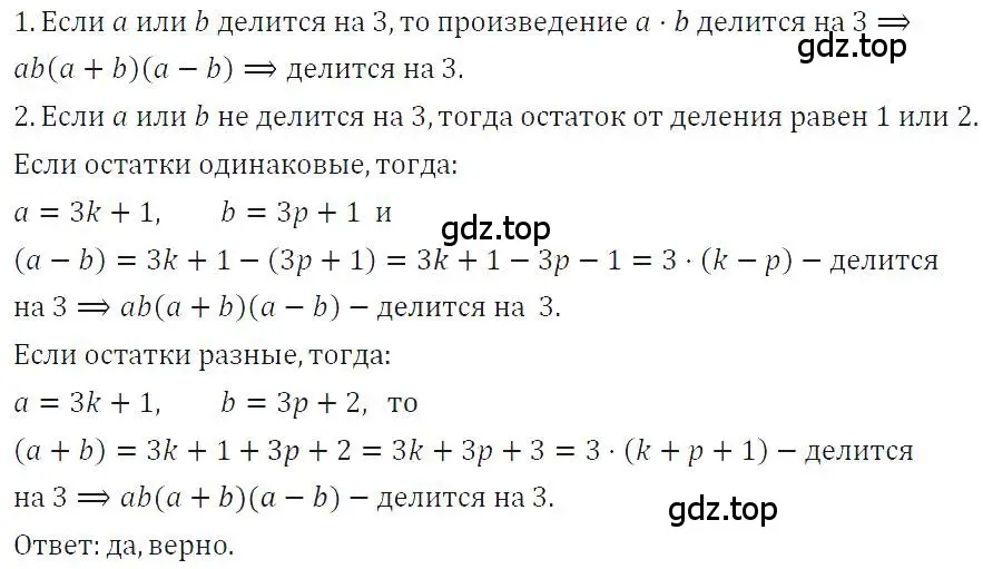 Решение 4. номер 729 (страница 155) гдз по алгебре 7 класс Макарычев, Миндюк, учебник