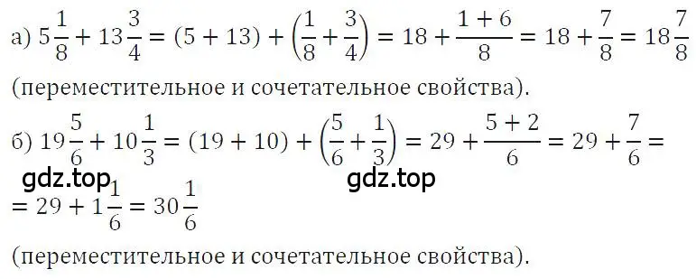 Решение 4. номер 73 (страница 18) гдз по алгебре 7 класс Макарычев, Миндюк, учебник