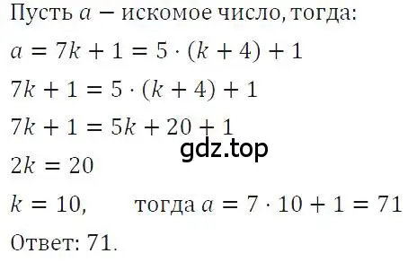 Решение 4. номер 732 (страница 155) гдз по алгебре 7 класс Макарычев, Миндюк, учебник