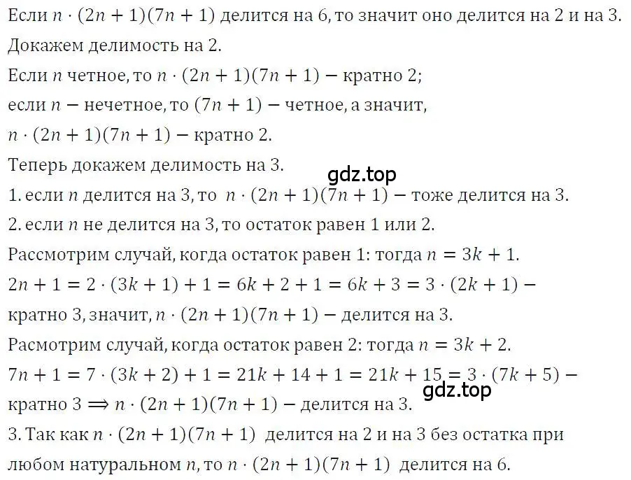 Решение 4. номер 733 (страница 155) гдз по алгебре 7 класс Макарычев, Миндюк, учебник