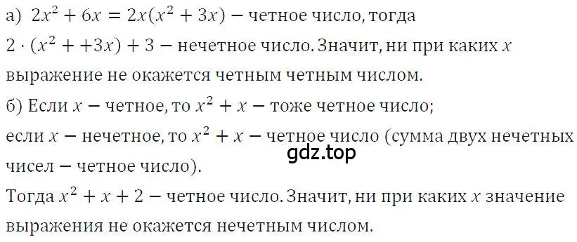 Решение 4. номер 734 (страница 155) гдз по алгебре 7 класс Макарычев, Миндюк, учебник