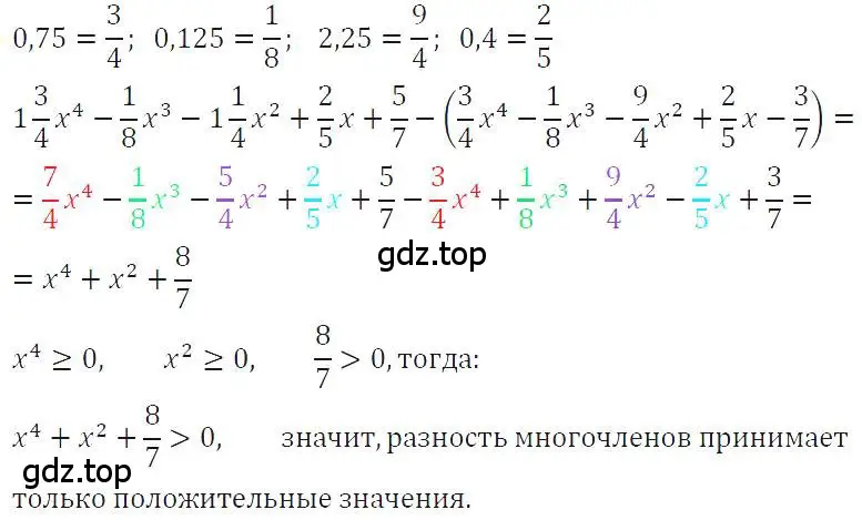 Решение 4. номер 740 (страница 156) гдз по алгебре 7 класс Макарычев, Миндюк, учебник