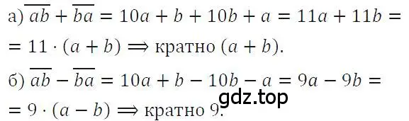 Решение 4. номер 744 (страница 156) гдз по алгебре 7 класс Макарычев, Миндюк, учебник