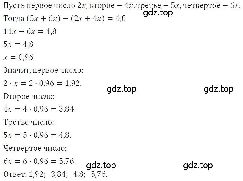 Решение 4. номер 746 (страница 156) гдз по алгебре 7 класс Макарычев, Миндюк, учебник