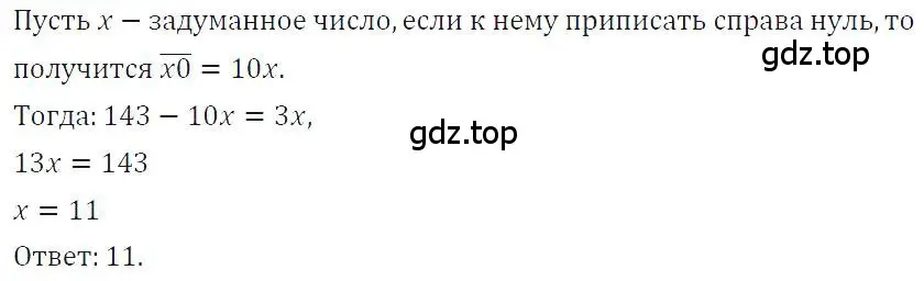 Решение 4. номер 747 (страница 156) гдз по алгебре 7 класс Макарычев, Миндюк, учебник