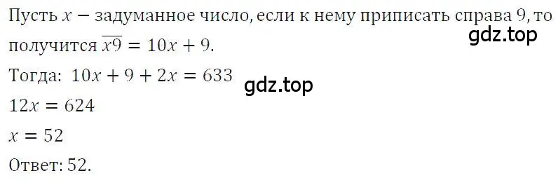 Решение 4. номер 748 (страница 157) гдз по алгебре 7 класс Макарычев, Миндюк, учебник