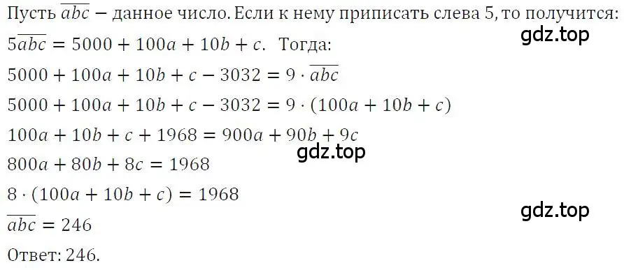 Решение 4. номер 749 (страница 157) гдз по алгебре 7 класс Макарычев, Миндюк, учебник