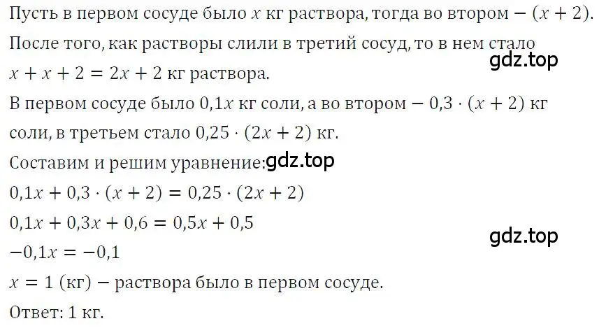 Решение 4. номер 755 (страница 158) гдз по алгебре 7 класс Макарычев, Миндюк, учебник