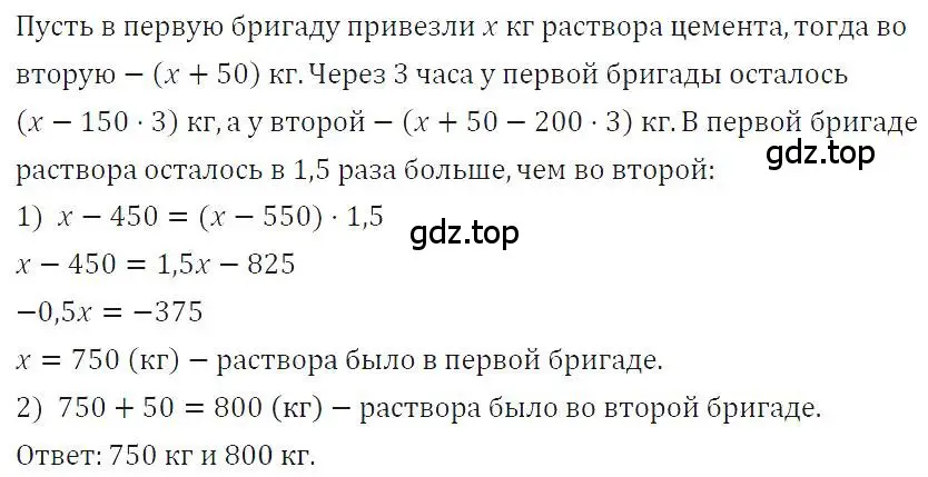 Решение 4. номер 756 (страница 158) гдз по алгебре 7 класс Макарычев, Миндюк, учебник