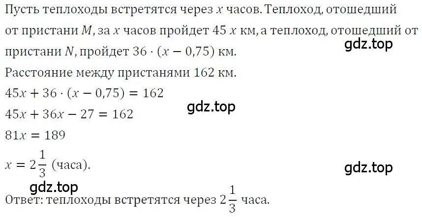 Решение 4. номер 757 (страница 158) гдз по алгебре 7 класс Макарычев, Миндюк, учебник