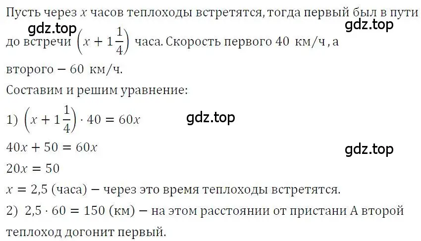 Решение 4. номер 758 (страница 158) гдз по алгебре 7 класс Макарычев, Миндюк, учебник