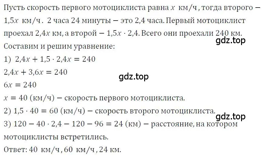 Решение 4. номер 760 (страница 158) гдз по алгебре 7 класс Макарычев, Миндюк, учебник