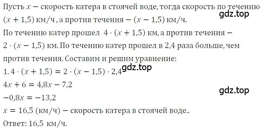 Решение 4. номер 761 (страница 158) гдз по алгебре 7 класс Макарычев, Миндюк, учебник