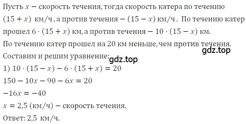 Решение 4. номер 762 (страница 158) гдз по алгебре 7 класс Макарычев, Миндюк, учебник