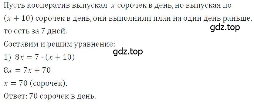 Решение 4. номер 763 (страница 158) гдз по алгебре 7 класс Макарычев, Миндюк, учебник