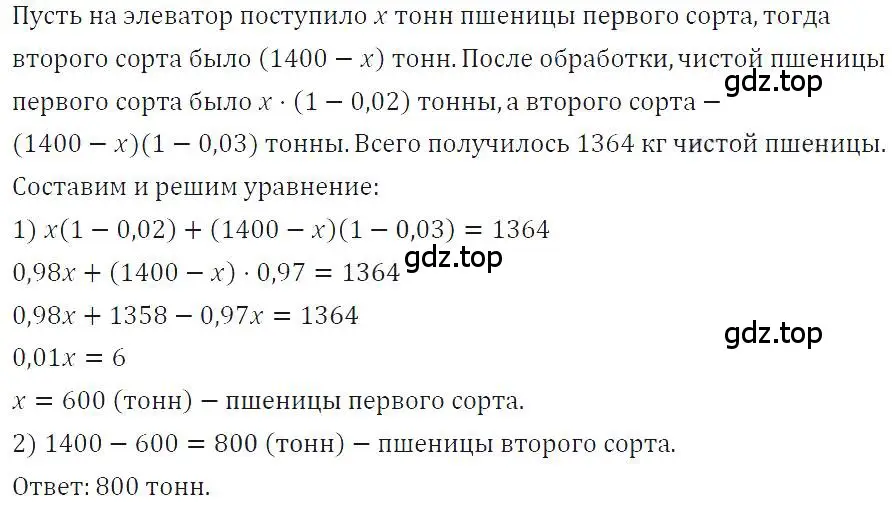 Решение 4. номер 764 (страница 159) гдз по алгебре 7 класс Макарычев, Миндюк, учебник