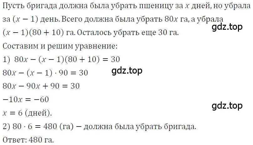 Решение 4. номер 765 (страница 159) гдз по алгебре 7 класс Макарычев, Миндюк, учебник